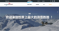 Desktop Screenshot of cn.france-montagnes.com
