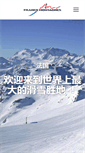 Mobile Screenshot of cn.france-montagnes.com