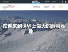 Tablet Screenshot of cn.france-montagnes.com